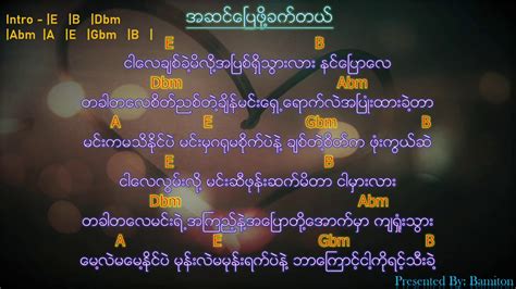 Myanmar Songs Guitar Chords