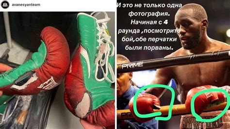 Terence Crawford glove controversy deepens with grizzly images - World ...