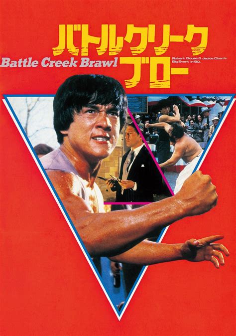 Big Brawl, The | aka Battle Creek Brawl (1980) Review | cityonfire.com