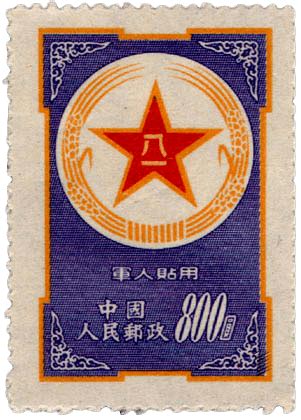 Rarest and most expensive Chinese stamps list