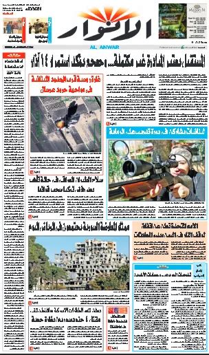 Al Akhbar Newspaper - Today's AlAkhbar Epaper Online