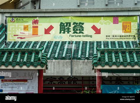 A fortune telling sign at the Wong Tai Sin Temple complex in Kowloon, Hong Kong, China, Asia ...