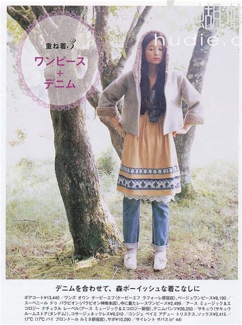 Moko moko love: Mori girl for autumn/fall /winter