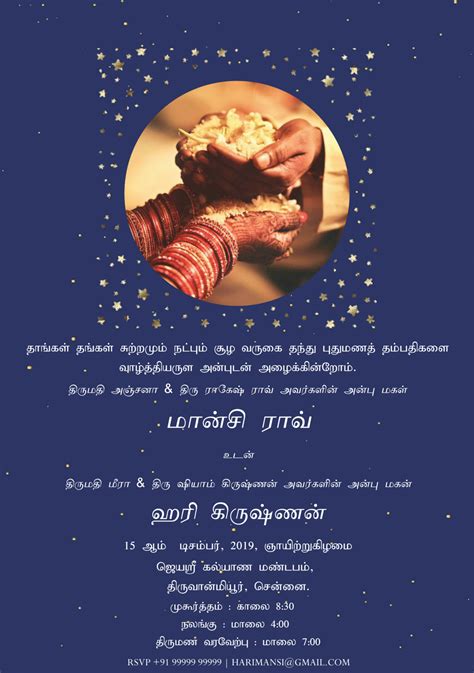 Tamil wedding invitations that are designed beautifully and customizable to your preference.# ...