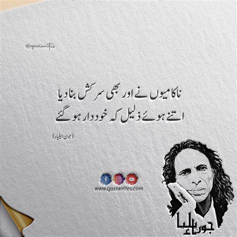 Best John Elia Deep Poetry in Urdu Text | 2 Lines Jaun Elia Sad Poetry ...