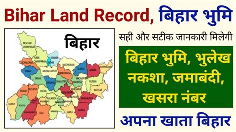 Bihar Land Record