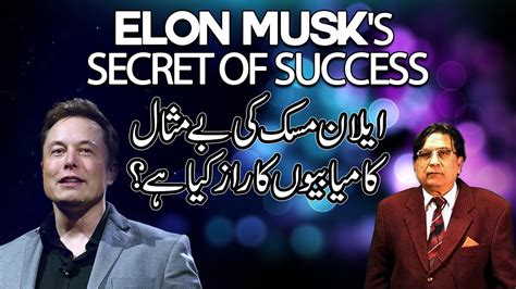 Elon Musk Secret Of Success || What is First Principle Thinking | Examples | Methodology| Urdu ...