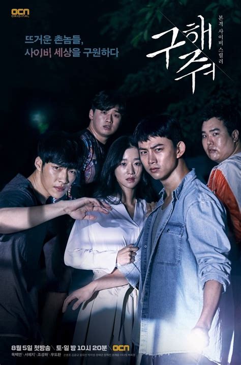 Save Me | Peliculas drama romantico, Doramas coreanos romanticos, Drama