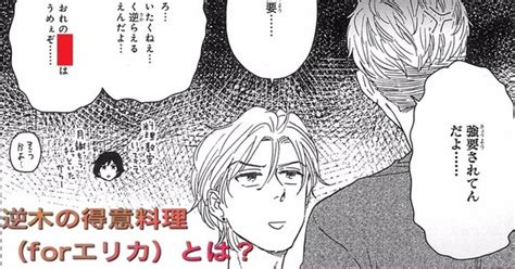 The Night Beyond the Tricornered Window BL Mystery Manga Gets Sequel Mini-Series - News - Anime ...