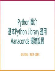 Python Introduction: Anaconda Environment Setup and Basic Python ...