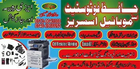 Urdu Banner For Hafiz Photo state.