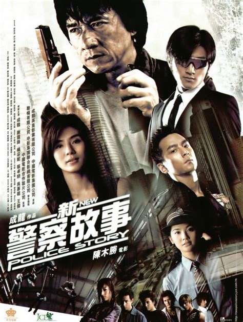 New Police Story (2004) -- Silver Emulsion Film Reviews