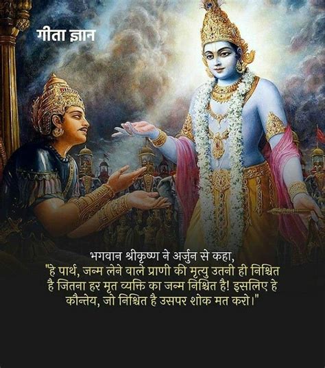 Pin by Aman Kalsia on 1. My Collections~Hindi Posts | Geeta quotes, Mahabharata quotes, Krishna ...