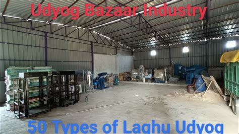 All types of laghu udyog Machinery || 50 types of business ideas ...