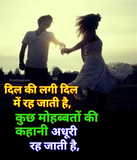 pyar mohabbat shayari in hindi, प्यार मोहब्बत शायरी इन हिंदी, - Photo shayari, फोटो शायरी