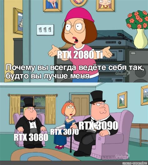 Сomics meme: "RTX 2080 Ti RTX 3090 RTX 3070 RTX 3080" - Comics - Meme ...