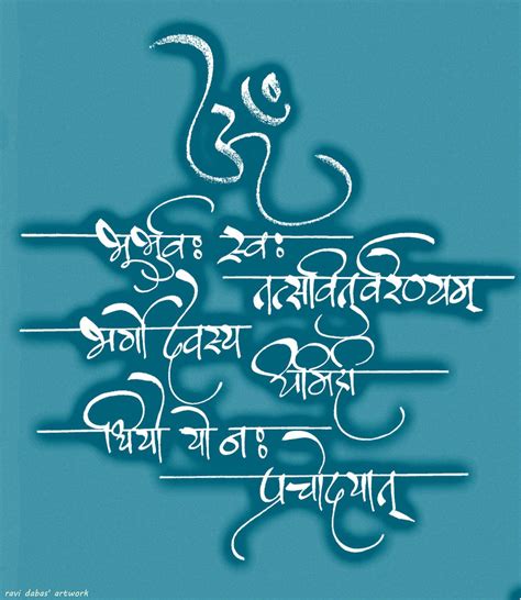 Gayatri Mantra Hindi Calligraphy by rdx558 on DeviantArt