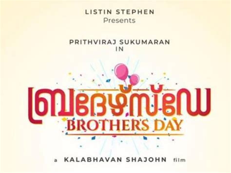 Prithviraj's Upcoming Movie To Watch Out For: Aadujeevitham, Brother's ...