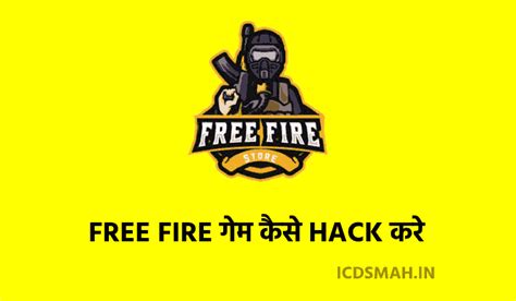 FREE FIRE Game Hack कैसे करे (2023) | Free Fire Game Hack Kaise Kare | फ्री फायर में हैकर कैसे ...