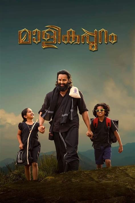 Malikappuram (Film, 2022) — CinéSérie