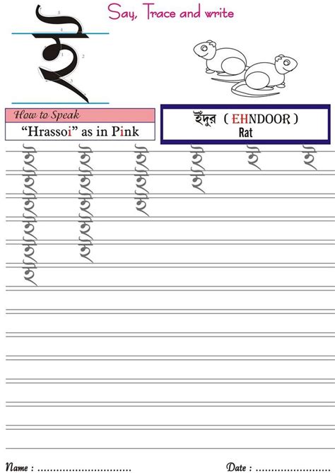 bengali alphabets alphabet writing practice alphabet - bengali alphabet chart pdf with pictures ...