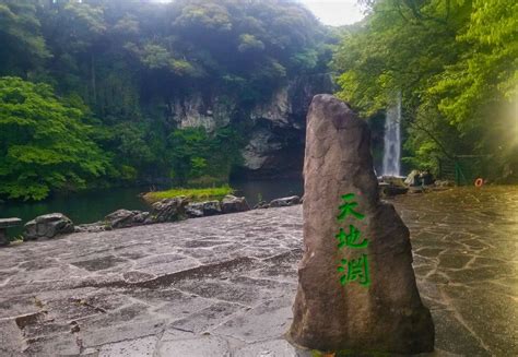 Cheonjiyeon Waterfall: One of Jeju's natural attractions