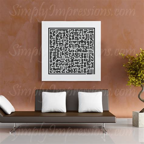 Ayat Kursi Square Kufic Text Arabic Calligraphy Decal Islamic Wall Art – Simply Impressions by ...