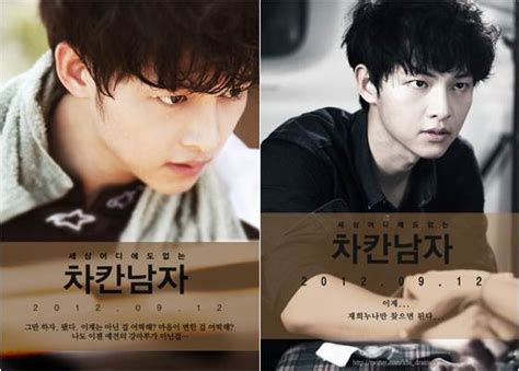 'Innocent Man' - Song Joong Ki Fans Photo (33067426) - Fanpop