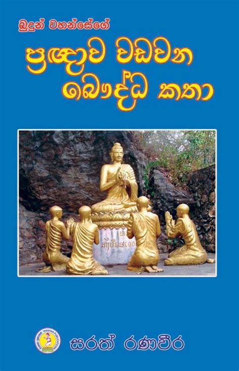 Buddhist and Other Religious Books Archives - Page 6 of 8 - Wasana Book Publishers