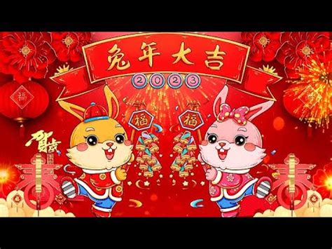 Chinese New Year Music - Year of The Rabbit 2023 - Gong Xi Fat Cai ...