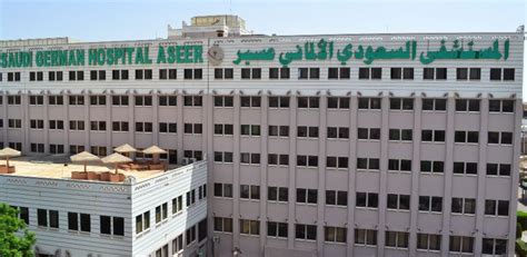 Saudi German Hospital, Aseer, Saudi Arabia – Pro-Health