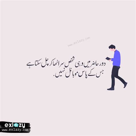 The Best 30 Funny Urdu Quotes & Jokes of All Time - ExLazy