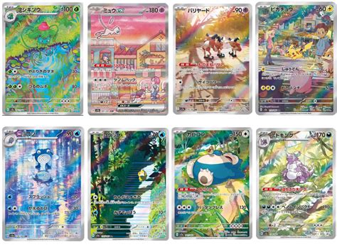 Pokemon Scarlet & Violet 151 Set (Release Date & News)