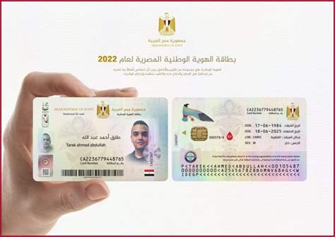 نموذج بطاقات هوية - موسوعة إقرأ | نموذج بطاقات هوية ، و نموذج ID card