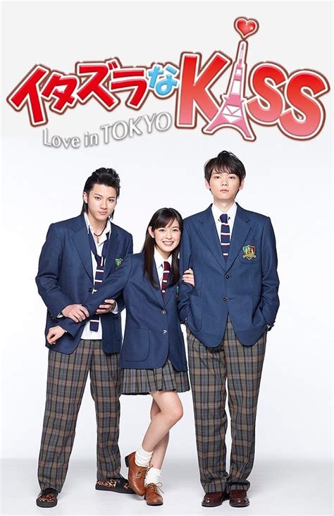 For Nothing: Itazura na Kiss: Love in Tokyo - Dorama