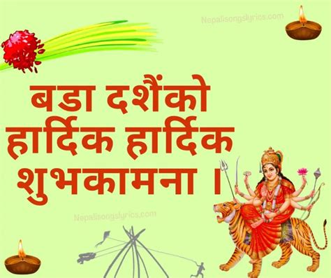 Happy Dashain 2077/2020 wishes in Nepali - विजयादशमी को शुभकामना