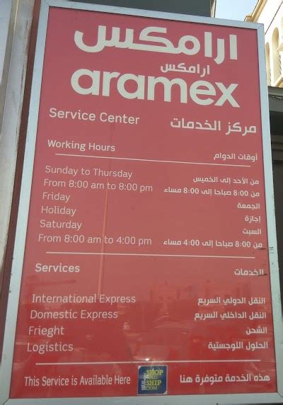 Aramex, Jizan, Saudi Arabia | Phone: +966 9200 27447