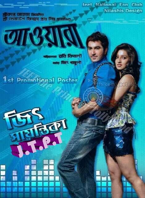 Paglu 2 | Mp3 Song & Video Song: Main Awara - Awara (2012)