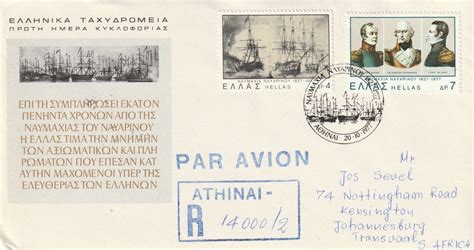 Greece - Greece - 1977 - 150th anniversary of Naval Battle of Navarino Ships for sale in ...