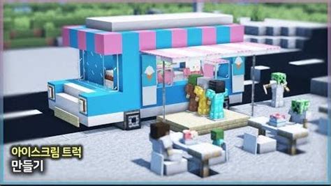 Minecraft Interior Tutorial:: Ice Cream Truck (2020)