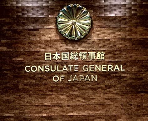 Consulate General of Japan - 13 Reviews - Embassy - 275 Battery St, Financial District, San ...