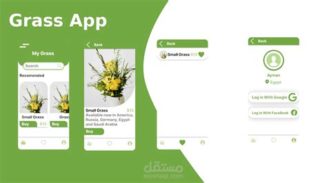 Grass App | مستقل