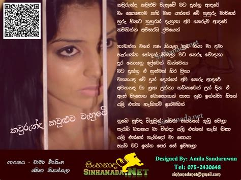 Kawurunda Kauluwa Wahuwe - Chamara Weerasinghe Shashika Nisansala Lirics - Sinhanada.Net Sinhala ...