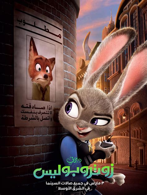 زوتوبيا زوتروبوليس Zootopia Zootropolis - Zootopia Photo (39339262 ...