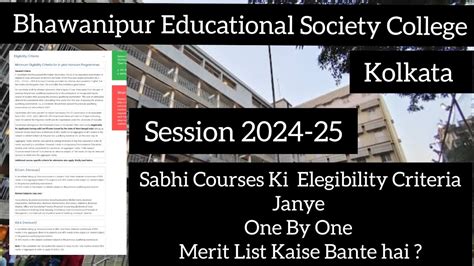 Bhawanipur College Kolkata Elegibility Janye Sabhi Courses Ki |Merit Kaise Bane ga| Complete ...