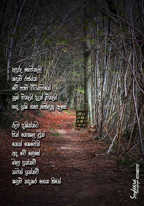 Sinhala Quotes About True Friendship. QuotesGram