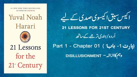 Yuval noah harari 21 lessons for the 21st century - bpotoronto