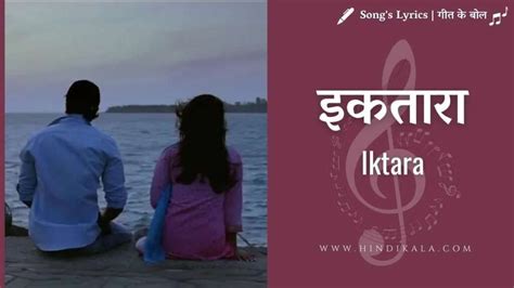 Iktara Lyrics in Hindi & English Translation | Wake Up Sid (2009)