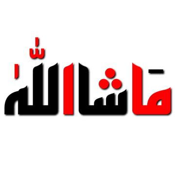 mashallah,masha allah arabic urdu text calligraphy,arabic urdu and turkish hindi irani iraqi ...