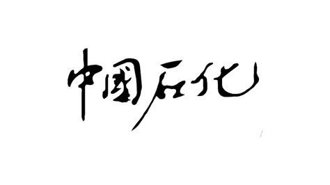 Sinopec logo